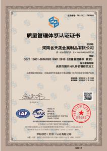 質(zhì)量管理體系認(rèn)證證書(shū)